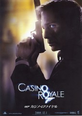 «Kaзинo „Pyaяль“»(Casino Royale)