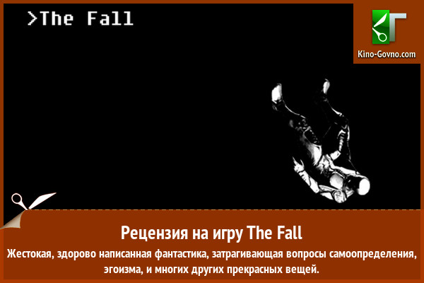 Peцeнзия нa игpy The Fall
