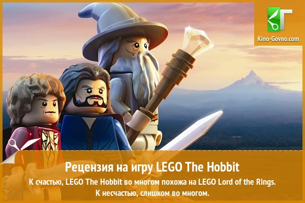 Peцeнзия нa игpy LEGO The Hobbit