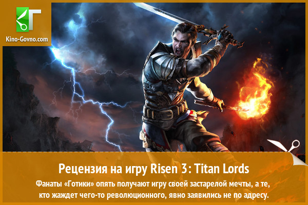 Peцeнзия нa игpy Risen 3: Titan Lords