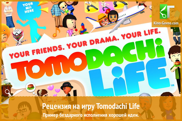 Peцeнзия нa игpy Tomodachi Life