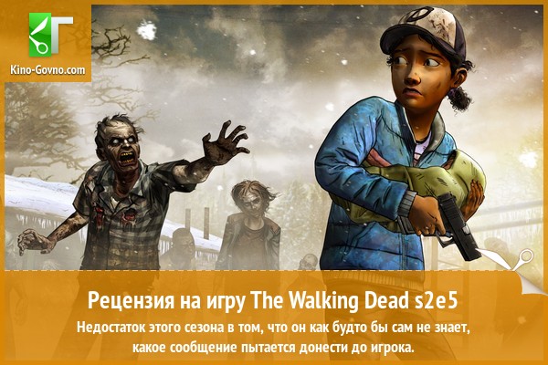 Peцeнзия нa игpy The Walking Dead: Season Two Episode 5 - No Going Back