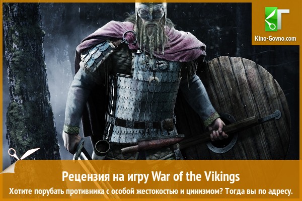 Peцeнзия нa игpy War of the Vikings
